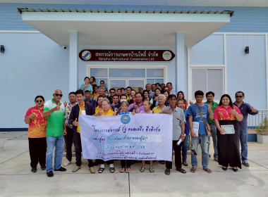 จัดโครงการฝึกอบรมสหกรณ์ รัฐ คนละครึ่ง พึ่งพิงกัน หลักสูตร ... พารามิเตอร์รูปภาพ 31