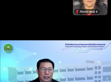 ร่วมจัดโครงการฝึกอบรมหลักสูตร ... พารามิเตอร์รูปภาพ 4