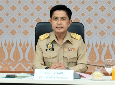 เข้าร่วมประชุมกรมการจังหวัดหัวหน้าส่วนราชการประจำจังหวัดนครนายก ครั้งที่ 5/2568 ... พารามิเตอร์รูปภาพ 1