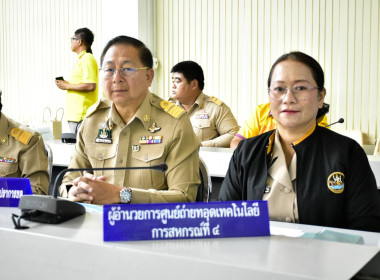 เข้าร่วมประชุมกรมการจังหวัดหัวหน้าส่วนราชการประจำจังหวัดนครนายก ครั้งที่ 5/2568 ... พารามิเตอร์รูปภาพ 2