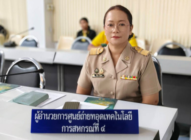 เข้าร่วมประชุมกรมการจังหวัดหัวหน้าส่วนราชการประจำจังหวัดนครนายก ครั้งที่ 5/2568 ... พารามิเตอร์รูปภาพ 4