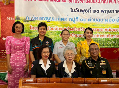 เข้าร่วม “โครงการหน่วยบำบัดทุกข์บำรุงสุข ... พารามิเตอร์รูปภาพ 6