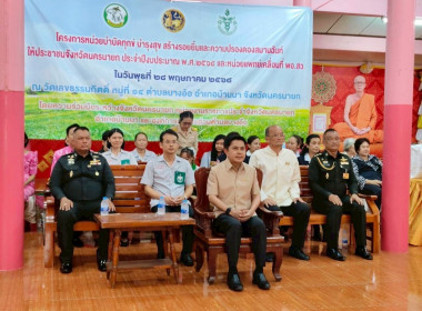 เข้าร่วม “โครงการหน่วยบำบัดทุกข์บำรุงสุข ... พารามิเตอร์รูปภาพ 9