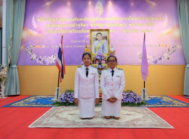 เข้าร่วมกิจกรรมเฉลิมพระเกียรติสมเด็จพระนางเจ้าฯ ... พารามิเตอร์รูปภาพ 4