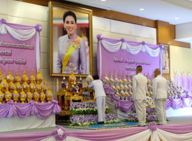 เข้าร่วมพิธีถวายเครื่องราชสักการะวางพานพุ่มและพิธีจุดเทียนถวายพระพรชัยมงคล สมเด็จพระนางเจ้าฯ พระบรมราชินี ... พารามิเตอร์รูปภาพ 17