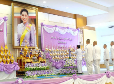 เข้าร่วมพิธีถวายเครื่องราชสักการะวางพานพุ่มและพิธีจุดเทียนถวายพระพรชัยมงคล สมเด็จพระนางเจ้าฯ พระบรมราชินี ... พารามิเตอร์รูปภาพ 19