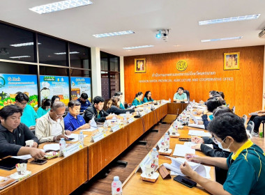 เข้าร่วมประชุมเตรียมความพร้อมการติดตามผลการดำเนินงานโครงการตามแผนการตรวจราชการ ของผู้ตรวจราชการกระทรวงเกษตรและสหกรณ์ (รอบที่ 2 ... พารามิเตอร์รูปภาพ 8