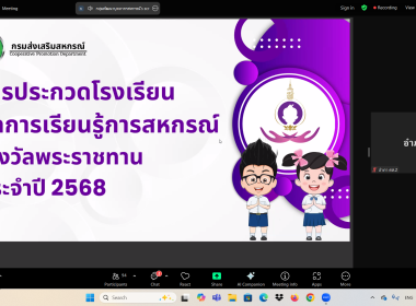 เข้าร่วมประชุมเพื่อชี้แจง แนวทาง หลักเกณฑ์ ... พารามิเตอร์รูปภาพ 6