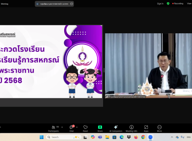 เข้าร่วมประชุมเพื่อชี้แจง แนวทาง หลักเกณฑ์ ... พารามิเตอร์รูปภาพ 8