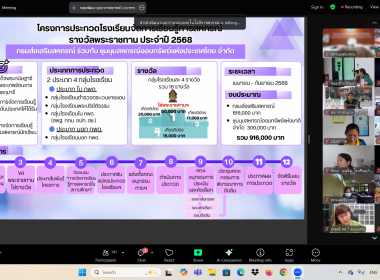 เข้าร่วมประชุมเพื่อชี้แจง แนวทาง หลักเกณฑ์ ... พารามิเตอร์รูปภาพ 10