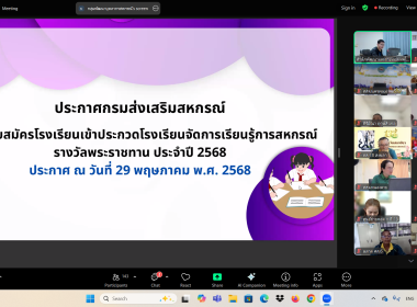 เข้าร่วมประชุมเพื่อชี้แจง แนวทาง หลักเกณฑ์ ... พารามิเตอร์รูปภาพ 11
