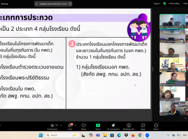 เข้าร่วมประชุมเพื่อชี้แจง แนวทาง หลักเกณฑ์ ... พารามิเตอร์รูปภาพ 12