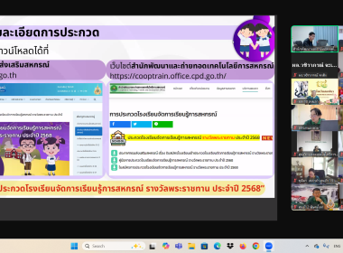 เข้าร่วมประชุมเพื่อชี้แจง แนวทาง หลักเกณฑ์ ... พารามิเตอร์รูปภาพ 13