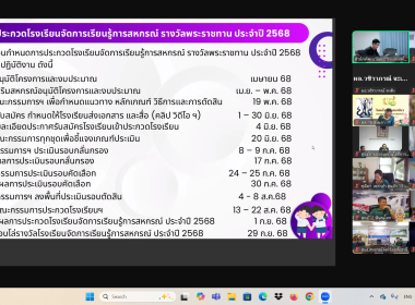 เข้าร่วมประชุมเพื่อชี้แจง แนวทาง หลักเกณฑ์ ... พารามิเตอร์รูปภาพ 14