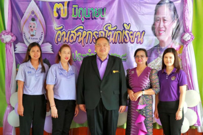 เข้าร่วมจัดงาน “7 มิถุนายน วันสหกรณ์นักเรียน ประจำปี 2568” ... พารามิเตอร์รูปภาพ 1
