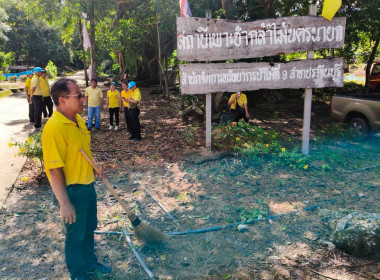 เข้าร่วมกิจกรรมจิตอาสาพัฒนา ... พารามิเตอร์รูปภาพ 7