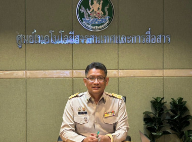 เข้าร่วมอบรมการใช้งานระบบงานสารบรรณอิเล็กทรอนิกส์ ... พารามิเตอร์รูปภาพ 2