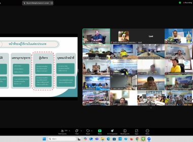 เข้าร่วมอบรมการใช้งานระบบงานสารบรรณอิเล็กทรอนิกส์ ... พารามิเตอร์รูปภาพ 9