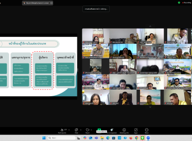 เข้าร่วมอบรมการใช้งานระบบงานสารบรรณอิเล็กทรอนิกส์ ... พารามิเตอร์รูปภาพ 10
