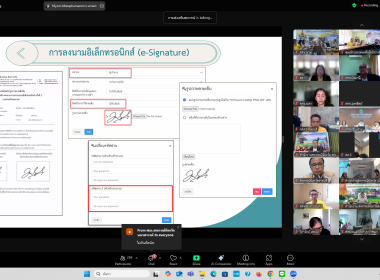เข้าร่วมอบรมการใช้งานระบบงานสารบรรณอิเล็กทรอนิกส์ ... พารามิเตอร์รูปภาพ 11