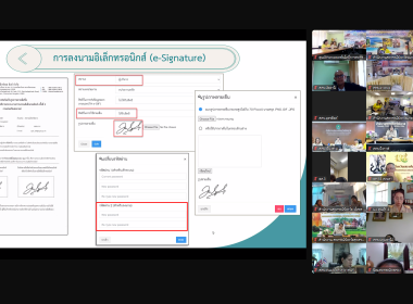 เข้าร่วมอบรมการใช้งานระบบงานสารบรรณอิเล็กทรอนิกส์ ... พารามิเตอร์รูปภาพ 12