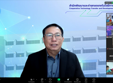 เข้าร่วมจัดโครงการฝึกอบรมพัฒนาศักยภาพกรรมการดำเนินการสหกรณ์ ... พารามิเตอร์รูปภาพ 11