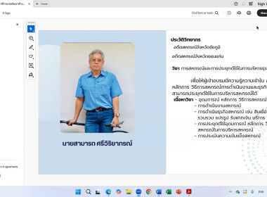 เข้าร่วมจัดโครงการฝึกอบรมพัฒนาศักยภาพกรรมการดำเนินการสหกรณ์ ... พารามิเตอร์รูปภาพ 13