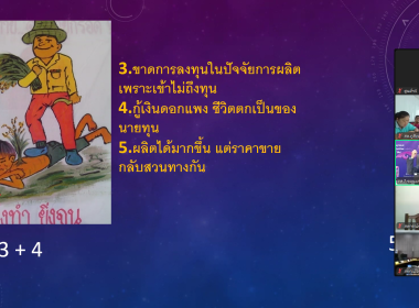 เข้าร่วมจัดโครงการฝึกอบรมพัฒนาศักยภาพกรรมการดำเนินการสหกรณ์ ... พารามิเตอร์รูปภาพ 17
