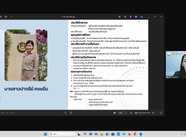 เข้าร่วมจัดโครงการฝึกอบรมพัฒนาศักยภาพกรรมการดำเนินการสหกรณ์ ... พารามิเตอร์รูปภาพ 23