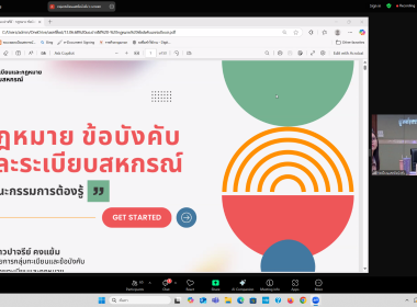 เข้าร่วมจัดโครงการฝึกอบรมพัฒนาศักยภาพกรรมการดำเนินการสหกรณ์ ... พารามิเตอร์รูปภาพ 24