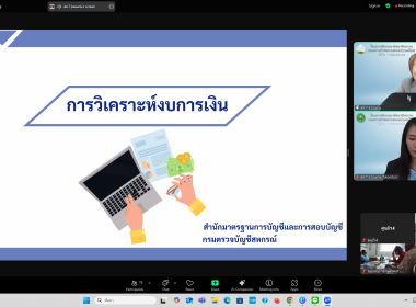 เข้าร่วมจัดโครงการฝึกอบรมพัฒนาศักยภาพกรรมการดำเนินการสหกรณ์ ... พารามิเตอร์รูปภาพ 27