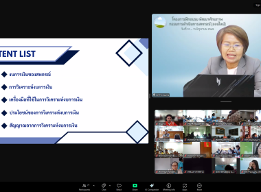 เข้าร่วมจัดโครงการฝึกอบรมพัฒนาศักยภาพกรรมการดำเนินการสหกรณ์ ... พารามิเตอร์รูปภาพ 28