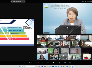 เข้าร่วมจัดโครงการฝึกอบรมพัฒนาศักยภาพกรรมการดำเนินการสหกรณ์ ... พารามิเตอร์รูปภาพ 29