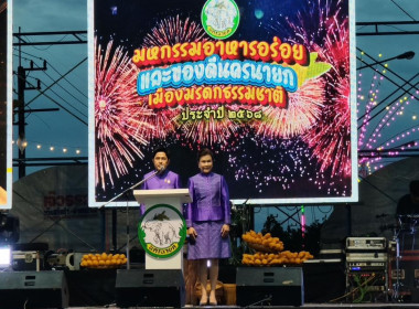 เข้าร่วมพิธีเปิดงานมหกรรมอาหารอร่อยและของดีนครนายก ... พารามิเตอร์รูปภาพ 8