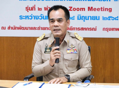 เข้าร่วมโครงการพัฒนาบุคลากรขับเคลื่อนงานบูรณาการความเข้มแข็ง และตัวชี้วัดหลักภายใต้แผนระดับที่ 3 (พ.ศ. 2566 - 2570) ... พารามิเตอร์รูปภาพ 1