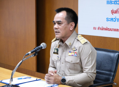 เข้าร่วมโครงการพัฒนาบุคลากรขับเคลื่อนงานบูรณาการความเข้มแข็ง และตัวชี้วัดหลักภายใต้แผนระดับที่ 3 (พ.ศ. 2566 - 2570) ... พารามิเตอร์รูปภาพ 3