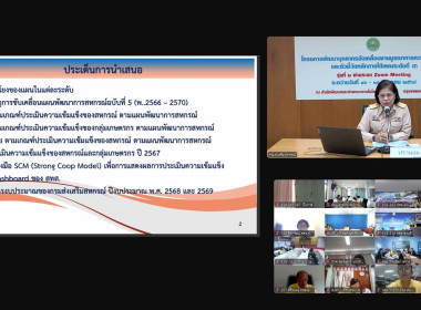 เข้าร่วมโครงการพัฒนาบุคลากรขับเคลื่อนงานบูรณาการความเข้มแข็ง และตัวชี้วัดหลักภายใต้แผนระดับที่ 3 (พ.ศ. 2566 - 2570) ... พารามิเตอร์รูปภาพ 13