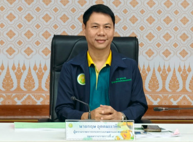 ร่วมประชุมติดตามผลการดำเนินงานโครงการ/ตามแผนการตรวจราชการ ... พารามิเตอร์รูปภาพ 1