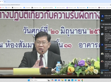 เข้าร่วมรับฟังการสัมมนาให้ความรู้เกี่ยวกับเเนวทางการปฏิบัติราชการที่ดีจากคำวินิจฉัยของศาลปกครองให้แก่หน่วยงานทางปกครองเเละเจ้าหน้าที่ของรัฐ ... พารามิเตอร์รูปภาพ 2