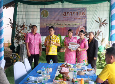 เข้าร่วมกิจกรรมสภากาแฟ “เกษตรสัมพันธ์ สร้างสรรค์พัฒนา” พารามิเตอร์รูปภาพ 31