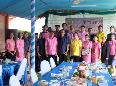 เข้าร่วมกิจกรรมสภากาแฟ “เกษตรสัมพันธ์ สร้างสรรค์พัฒนา” พารามิเตอร์รูปภาพ 32