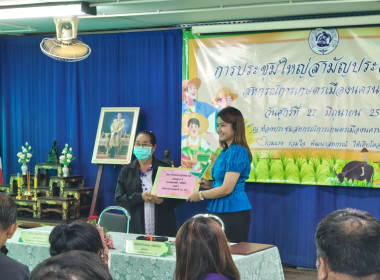 เข้าร่วมประชุมใหญ่สามัญประจำปี 2567 ณ ... พารามิเตอร์รูปภาพ 18