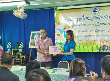 เข้าร่วมประชุมใหญ่สามัญประจำปี 2567 ณ ... พารามิเตอร์รูปภาพ 19