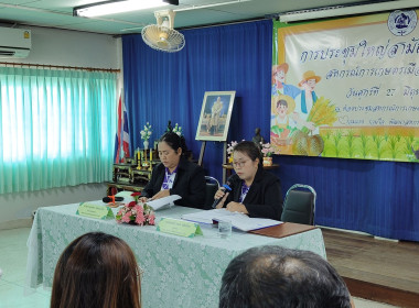 เข้าร่วมประชุมใหญ่สามัญประจำปี 2567 ณ ... พารามิเตอร์รูปภาพ 21