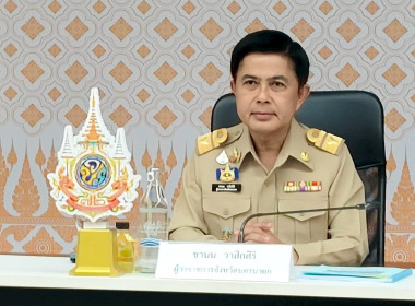 เข้าร่วมประชุมกรมการจังหวัดหัวราชการ ประจำจังหวัดนครนายก ... พารามิเตอร์รูปภาพ 1