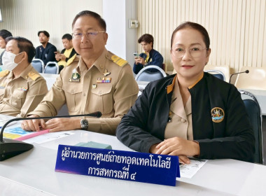 เข้าร่วมประชุมกรมการจังหวัดหัวราชการ ประจำจังหวัดนครนายก ... พารามิเตอร์รูปภาพ 5