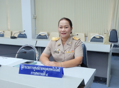 เข้าร่วมประชุมกรมการจังหวัดหัวราชการ ประจำจังหวัดนครนายก ... พารามิเตอร์รูปภาพ 9