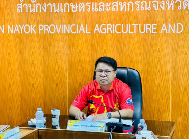 เข้าร่วมประชุมคณะกรรมการขับเคลื่อนงานด้านการเกษตรระดับจังหวัด จังหวัดนครนายก ครั้งที่ 3/2568 ... พารามิเตอร์รูปภาพ 1