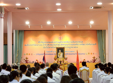 เข้าร่วมพิธีเจริญพระพุทธมนต์และทำบุญตักบาตรเพื่อถวายเป็น ... พารามิเตอร์รูปภาพ 4