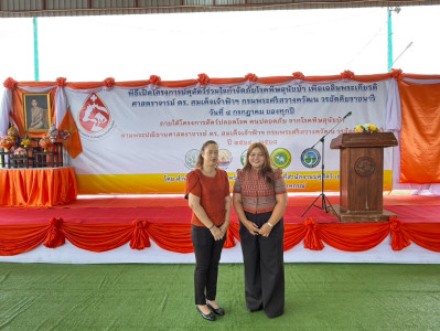 เข้าร่วมพิธีสดุดีและเปิดโครงการปศุสัตว์ร่วมใจกำจัดภัยโรคพิษสุนัขบ้า เพื่อเฉลิมพระเกียรติ ... พารามิเตอร์รูปภาพ 1